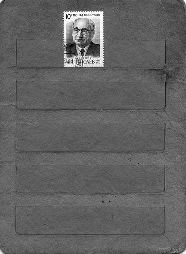 СССР, 1988, 100-летие со д/р  Туполева, серия,1м