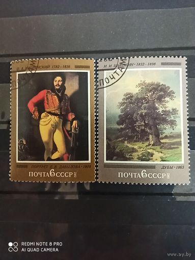СССР 1982, искусство