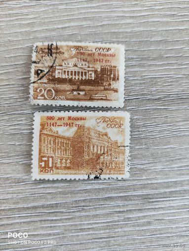 800 лет Москве 1947
