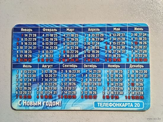 Телефонная карта.