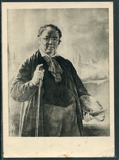 Тропинин Василий Андреевич, автопортрет.  Изд.1963