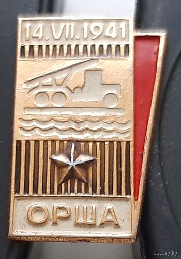 Орша. Ач-31
