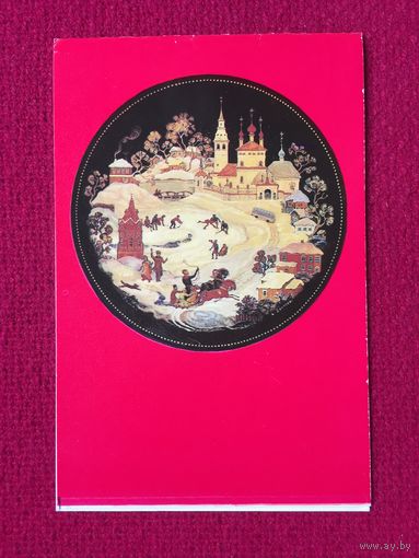 Зима. Денисов 1980 г. Двойная.