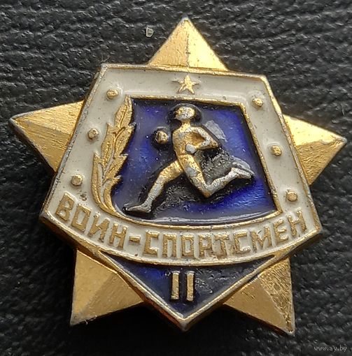 Воин спортсмен 2 разряд
