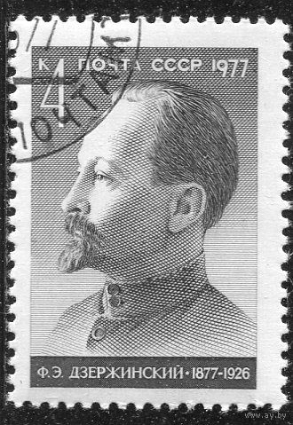 СССР 1977.. Ф.Э. Дзержинский