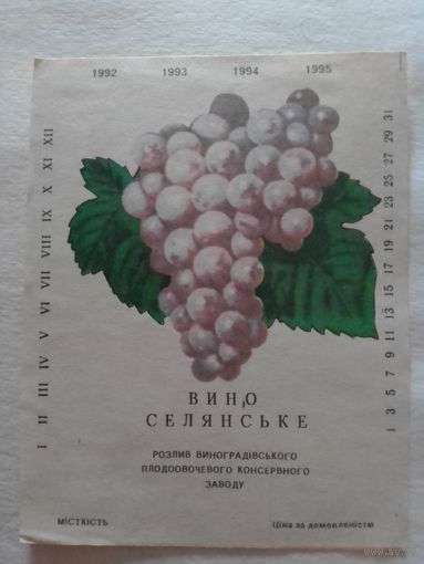 Этикетка от вина.