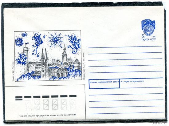 СССР 1989. ХМК. Конверт. Эстония. Таллинн. Рисунок