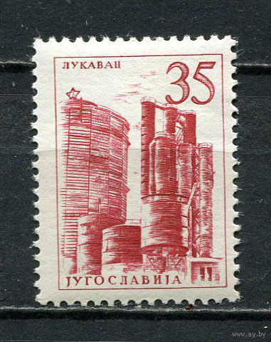 Югославия - 1958 - Стандарты. Техника и архитектура 35Din - [Mi.861] - 1 марка. MNH, MLH.  (LOT Fy19)-T10P34