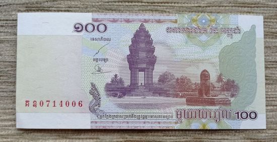 Werty71 Камбоджа 100 риелей риэлей 2001 аUNC банкнота