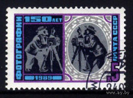 1989 СССР. 150 лет фотографии