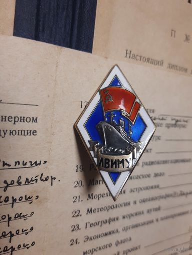 Знак ромб ЛВИМУ на документе. Серебро.