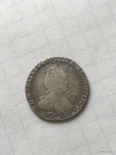 Гривенник 1789