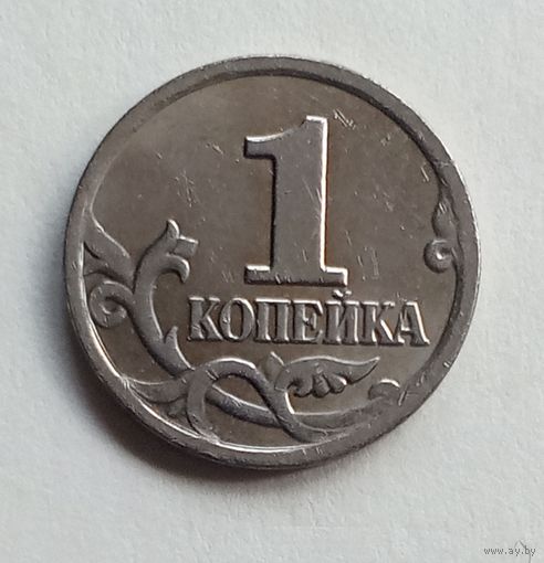 Россия 1 копейка 2004 г. М