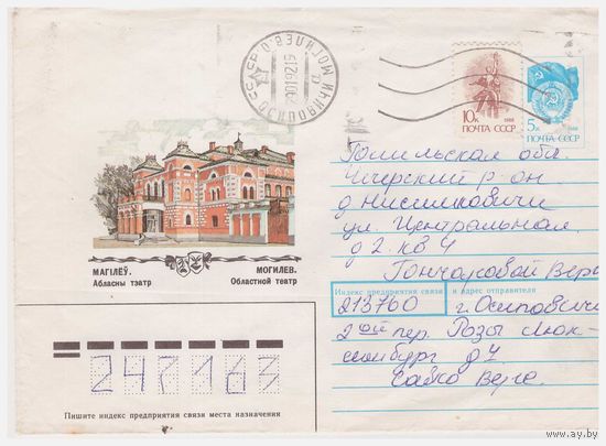 ХМК СССР, прошедший почту. 1990. Художник Н. Ветцо