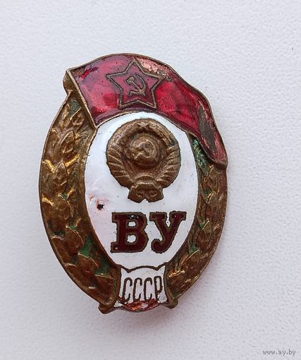 ВУ. Тяжёлый. Т-53.