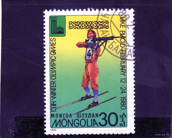 Монголия.Спорт.Биатлон.Олимпийские игры.Лейк-Плесид.1980.