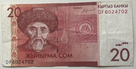 20 сом Кыргызстан 2016
