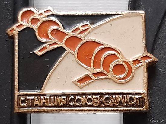 Станция Союз-Салют. Бд-24