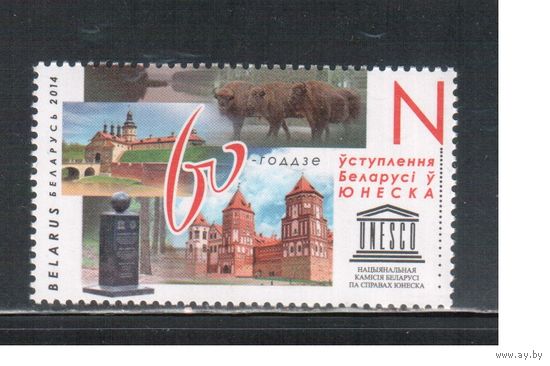 Беларусь-2014,(Мих.1010)  ** , ЮНЕСКО, Архитектура