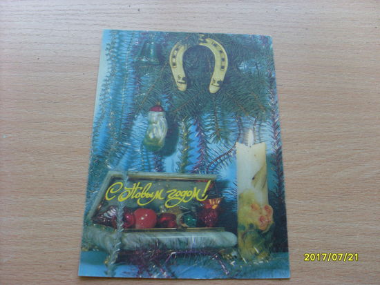 С Новым годом фото Богданова  1992 год