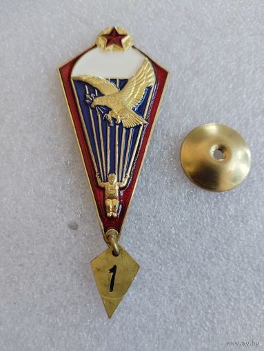 Знак. Парашютист. МЧС РБ. тяжёлый. 1 прыжок