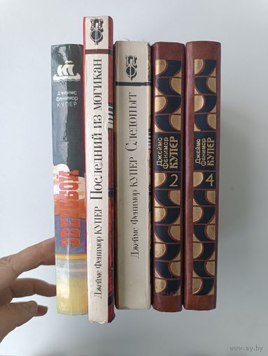 Купер цикл романов об индейцах 5 книг Аукцион с рубля