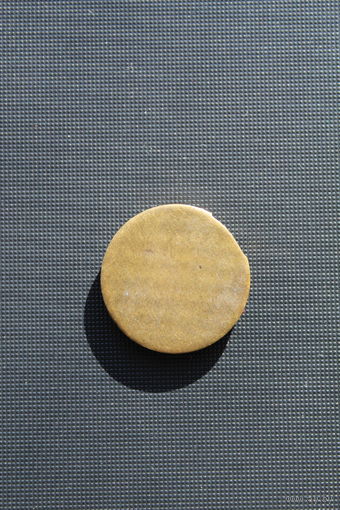 Латунная заготовка под монету