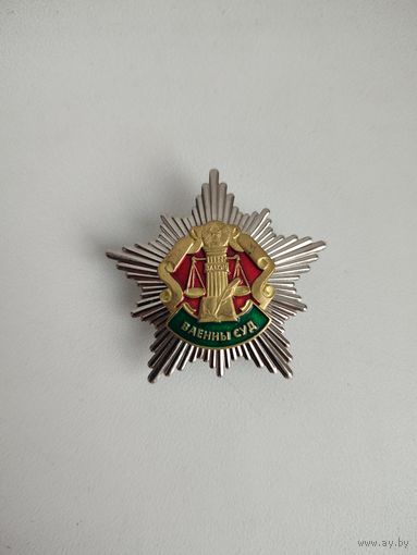 ЗНАК ВС РБ