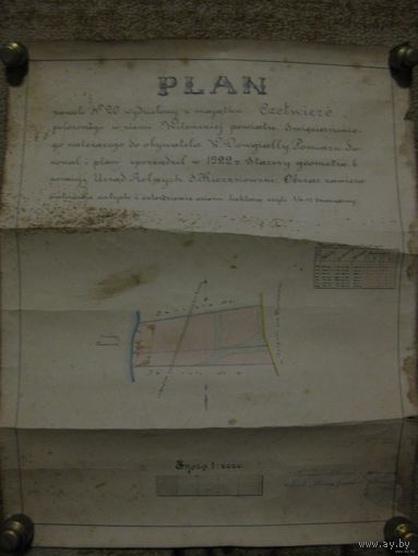СТАРИННЫЙ ДОКУМЕНТ НА ЧАСТЬ ВЛАДЕНИЙ ДОВГЯЛЫ.1922 г.No1.
