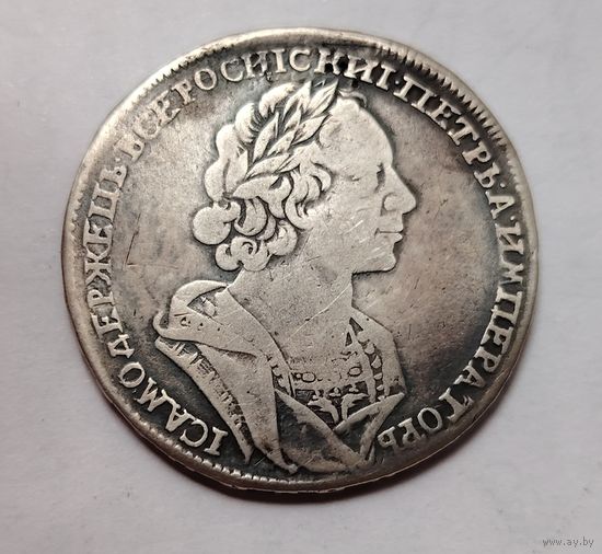 Рубль 1724, оригинал!