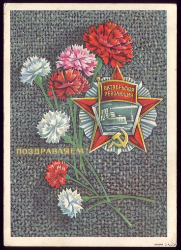 1976 год А.Савин Поздравляем!