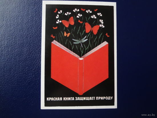 Календарик 1988 г.  Красная книга защищает природу.