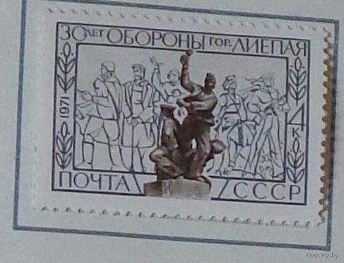 1971, июнь. 30-летие обороны Лиепаи