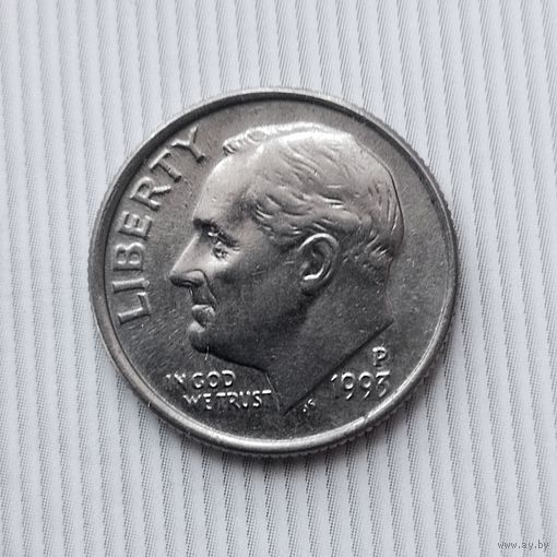 1 дайм 1993(P) года США. Достойный сохран!