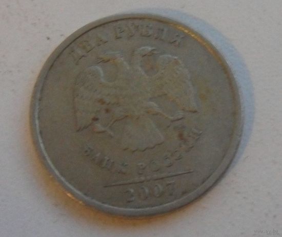 2 рубля Россия 2007 г.в. СПМД