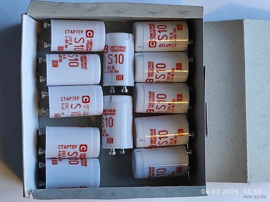 Стартер S10 4-65 Вт 220В, 12 штук