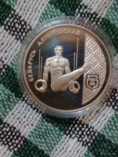 Беларусь 1 рубль 1996 Спортивная гимнастика