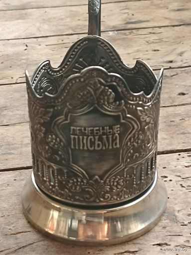 Подстаканник