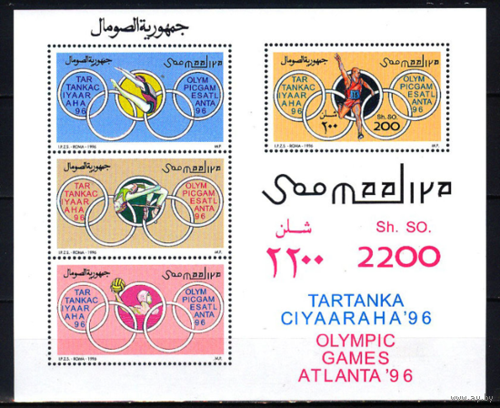 1996 Сомали. Летние ОИ в США MNH