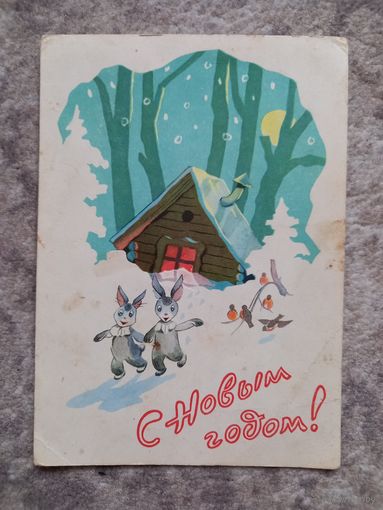 Ильин С новым годом, 1960