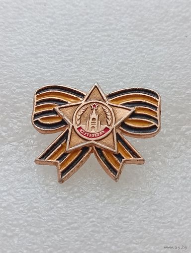 9 мая. День победы в Великой Отечественной Войне. #-VII-01