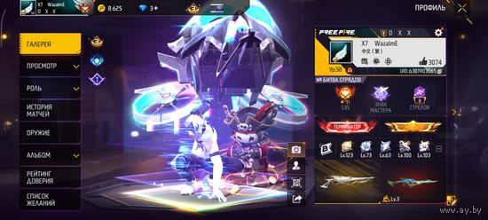 Free Fire аккаунт (Фри Фаер)