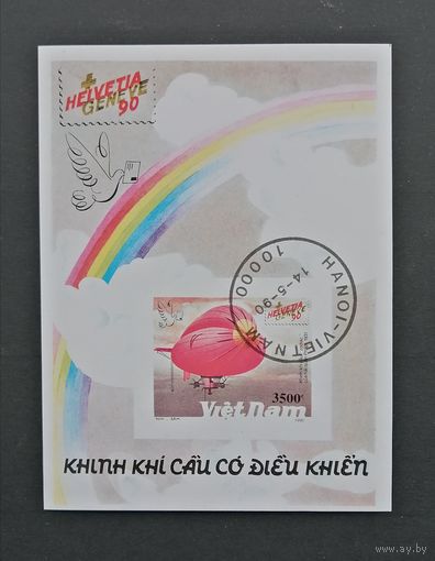 Вьетнам /1990/ Дирижабль / Блок