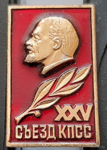 25 съезд КПСС. Бе-55