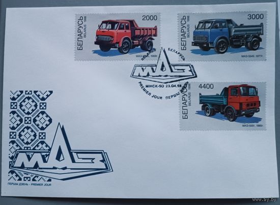 КПД "МАЗы", 2000, набор 2 конверта