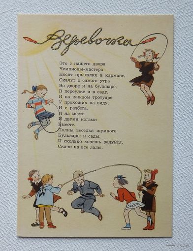 Гольц дети 1956