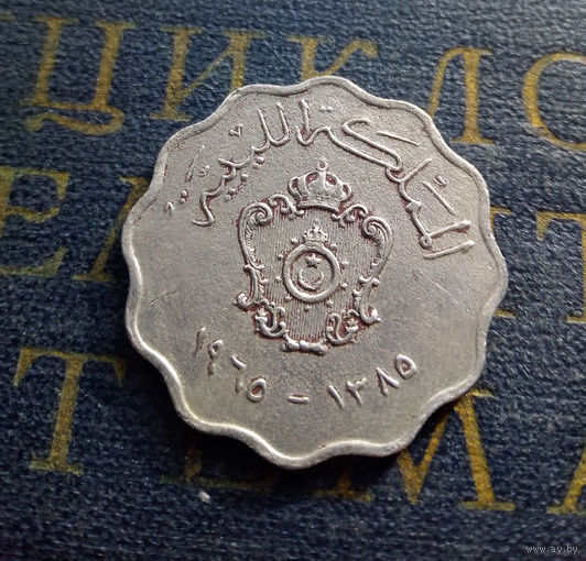 50 миллим 1965 Ливия #01