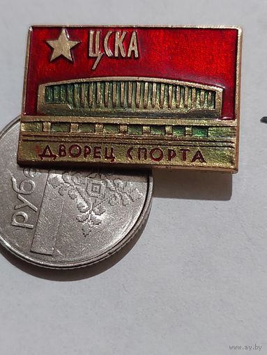Значок " ЦСКА дворец спорта "
