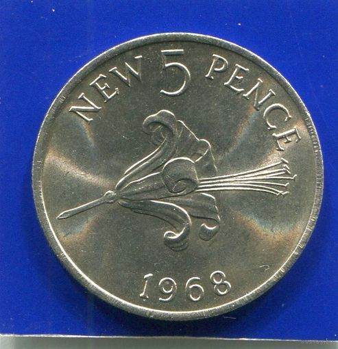 Гернси 5 пенсов 1968