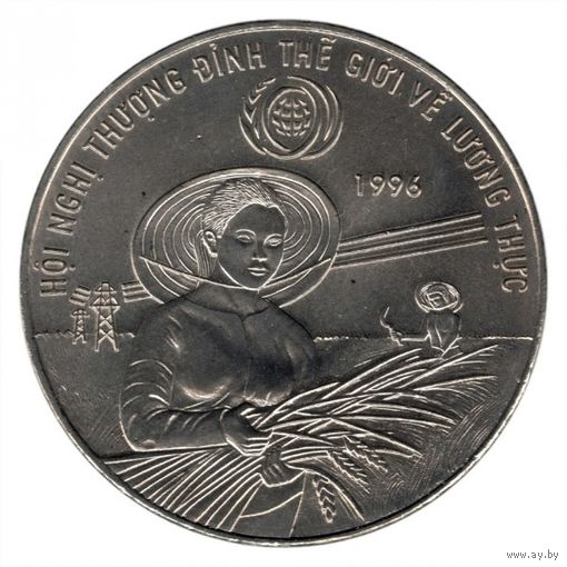 Вьетнам 10 донг 1996 FAO Международный продовольственный саммит UNC